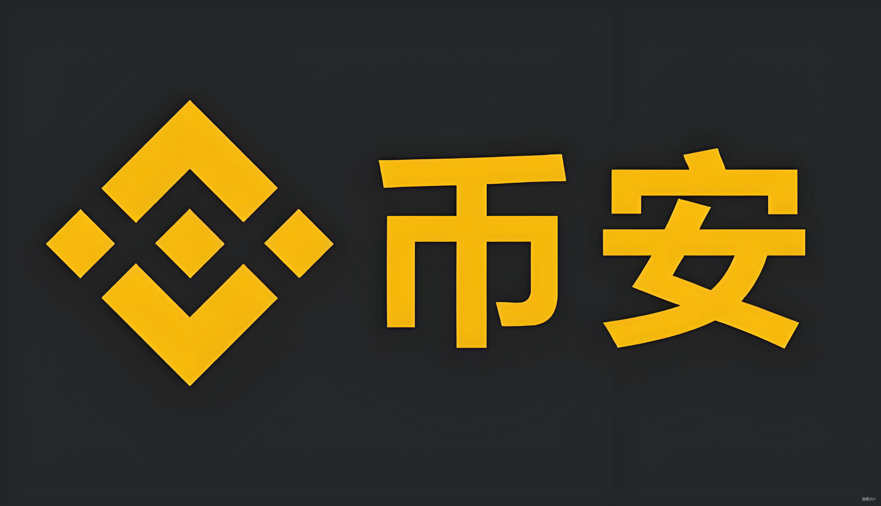 币安稳定版客户端稳定版客户端服务矩阵